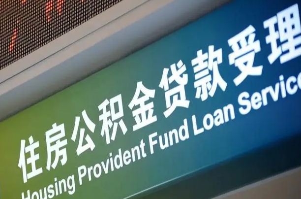 淮安离职后公积金可以取吗（离职后公积金可以取出来么）